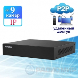  9-канальный IP регистратор Amatek AR-N910F